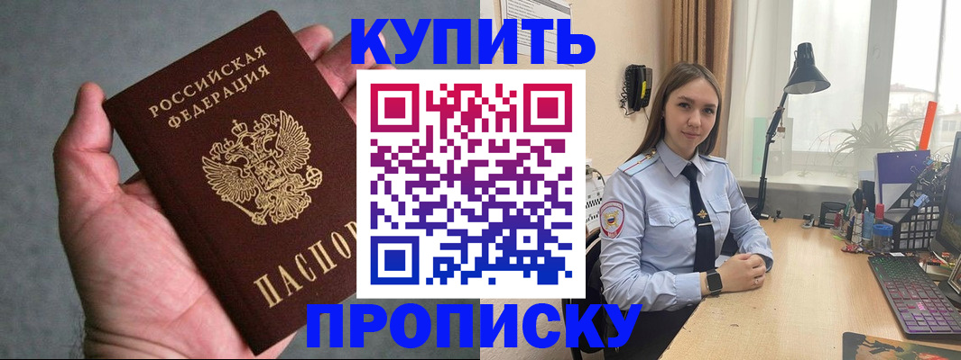 временная регистрация надежно в Новоуральске