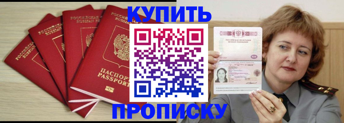прописка регистрация в Новоуральске