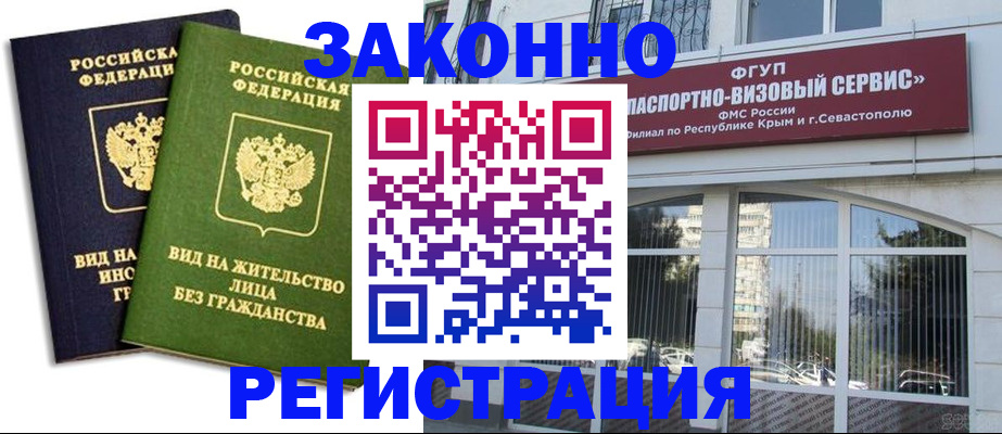 прописка гарантия в Новоуральске