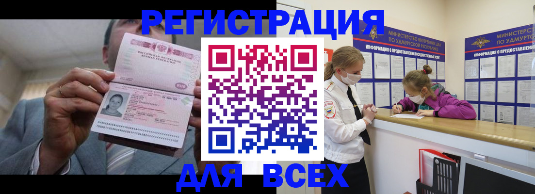 прописка ребенка в Новоуральске