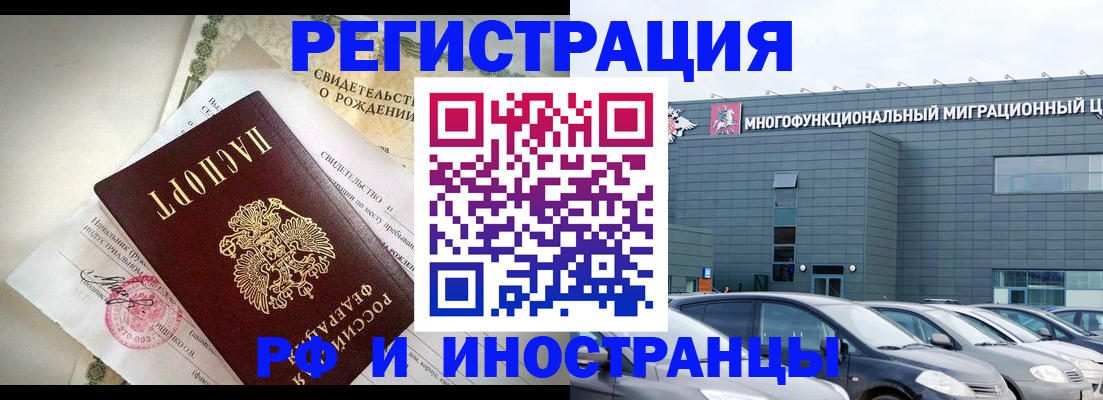 прописка гарантия в Новоуральске