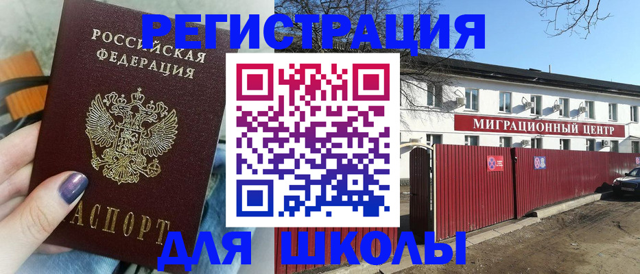 прописка паспорт в Новоуральске