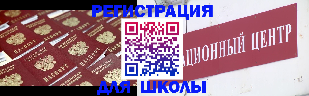 прописка в Новоуральске